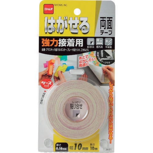 はがせる両面テ−プ強力接着用10X10