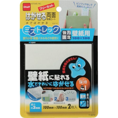 はがせる両面シート壁紙用