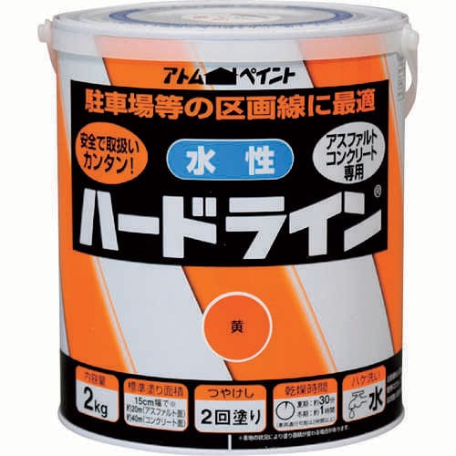 水性ハードライン 2kg 黄