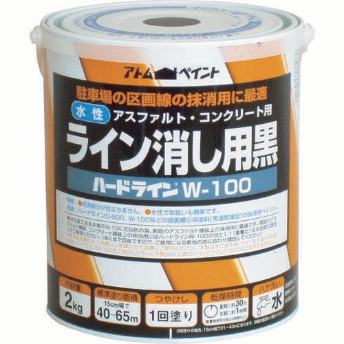 水性ハードライン 2kg ライン消し用 黒