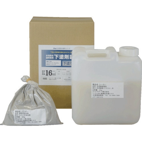 水性防水塗料専用水性下塗剤セット 2.4kg