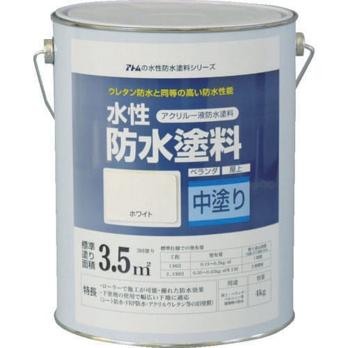 水性防水塗料専用中塗り 4kg ホワイト