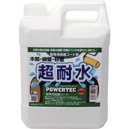 パワーテック 超耐水保護コート剤 4kg