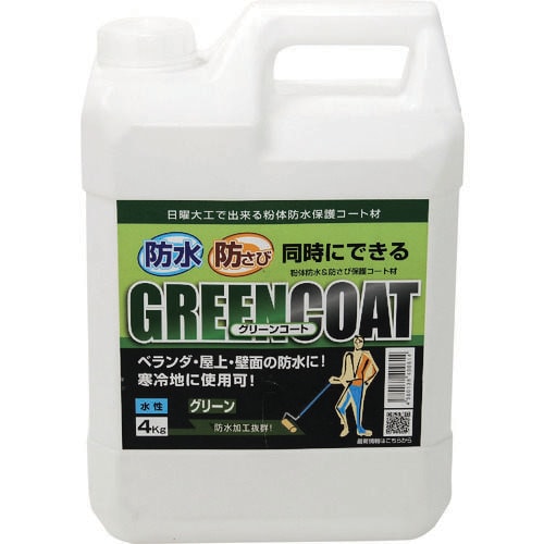 グリーンコート 防水・防錆中塗り材 4Kg