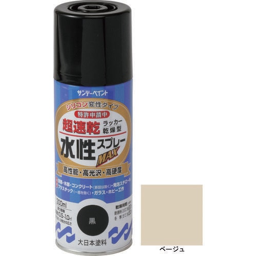 水性ラッカースプレーMAX 300ml ベージュ