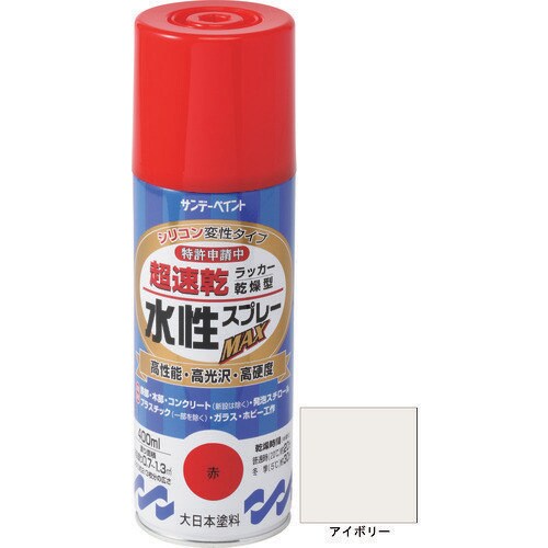 水性ラッカースプレーMAX 400ml アイボリー
