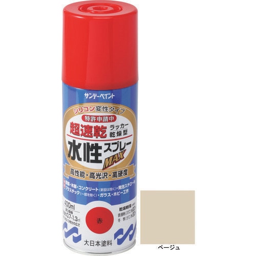 水性ラッカースプレーMAX 400ml ベージュ