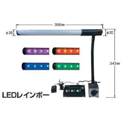 LEDレインボー 80kgf.オンオフマグネット付