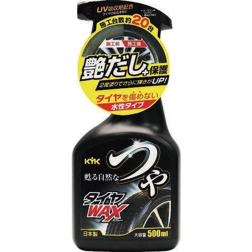 つやタイヤWAXスプレー 500ml