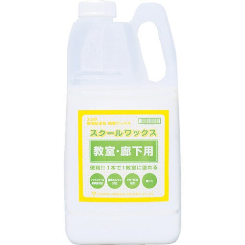 スクールワックス教室・廊下用