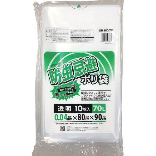 防虫忌避ポリ袋70L