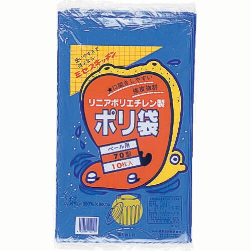 70型ポリ袋 青 #6−1