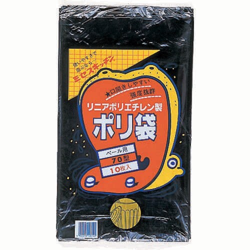 70型ポリ袋 黒 #6−2