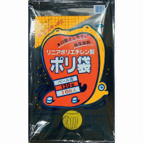 120型ポリ袋 黒 #120ー2