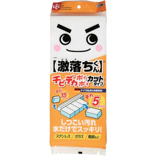 激落ちチビデカポイポイ