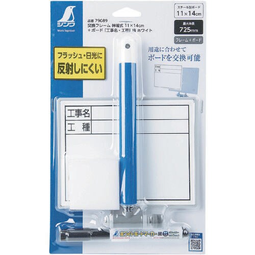 交換フレーム伸縮式11×14cm+ 1992818