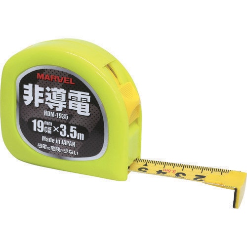 非導電メジャー HDM−1935
