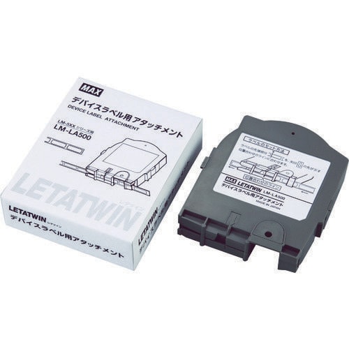 レタツイン デバイスアタッチメント