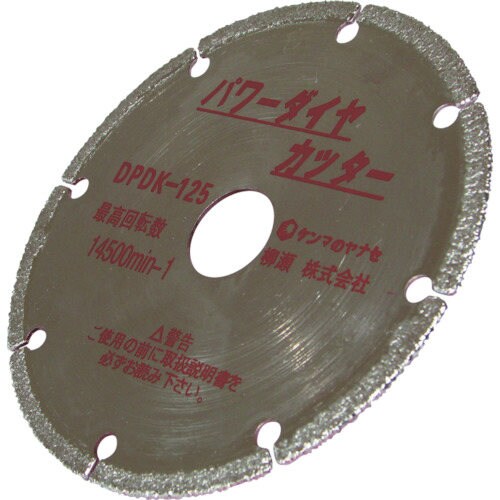 パワーダイヤカッター 125ミリ