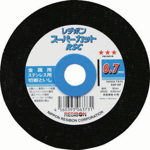 スーパーカットRSC 防湿パック