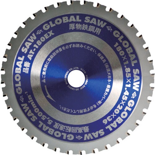 グローバルソー厚物鉄鋼用チップソー 2084884