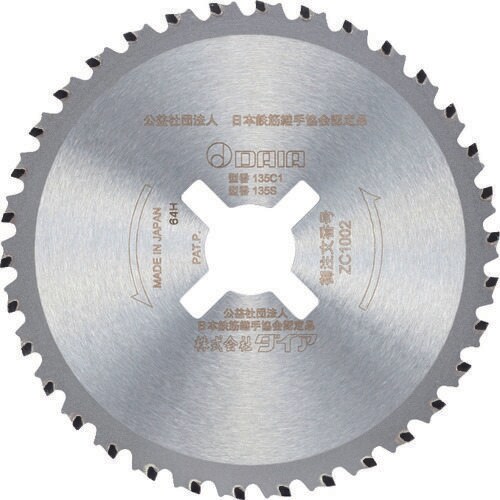 SDC−32C1、SDC−38A用 チップソー