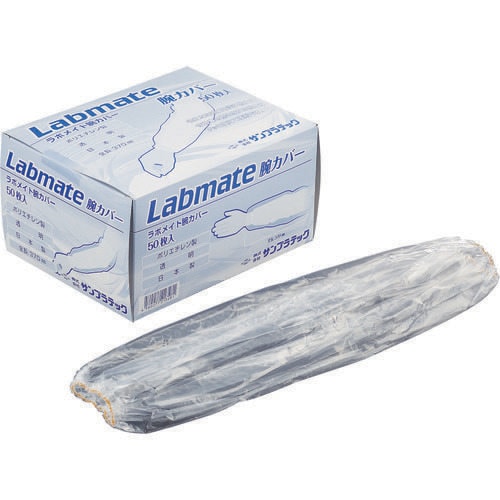 ラボメイト腕カバー 1494391