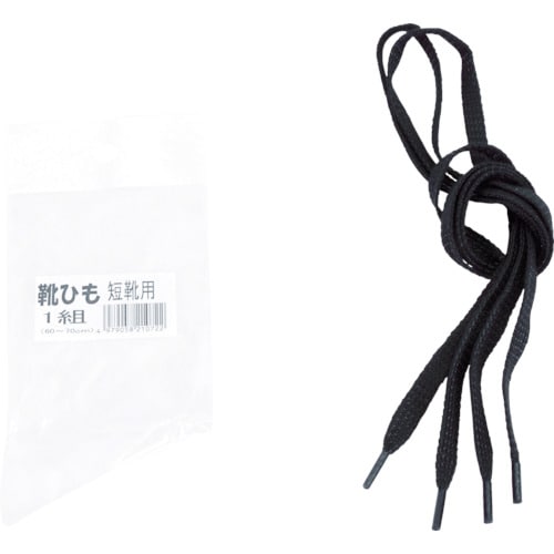 安全靴用紐 長編上用