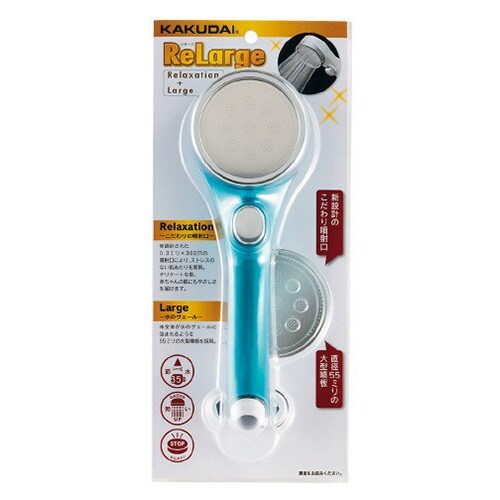 シャワーヘッドリラージブルー#357−916−B