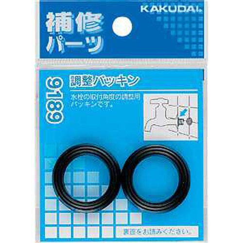 カクダイ 9189 調整パッキン