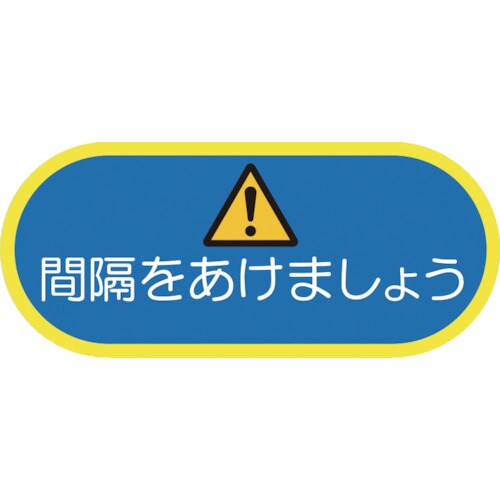 積水 ソーシャルディスタンス対策 フロア誘導シート