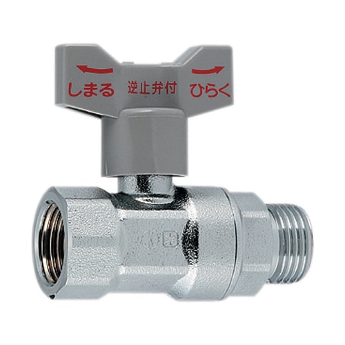 653ー310ー20 逆止弁ボール止水栓