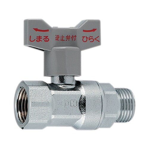 653ー311ー20 逆止弁ボール止水栓