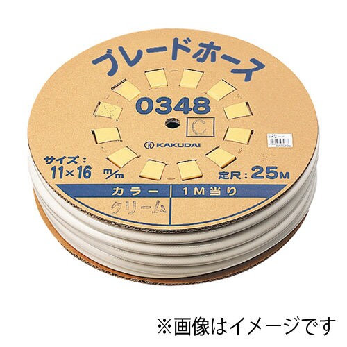 0348W ブレードホース 25m巻 ホワイト