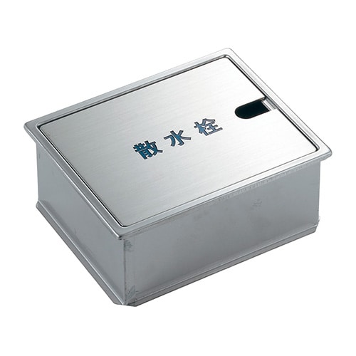 626ー001 散水栓ボックス ホース口付