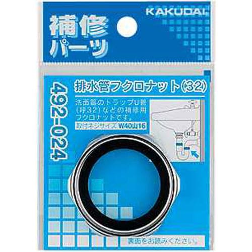 492ー024 排水管フクロナット/32