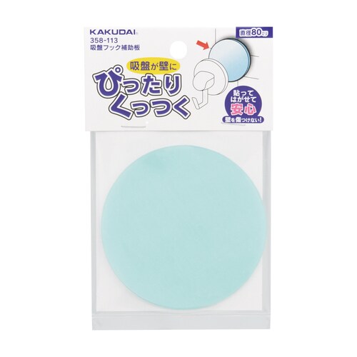 358ー113 吸盤フック補助板