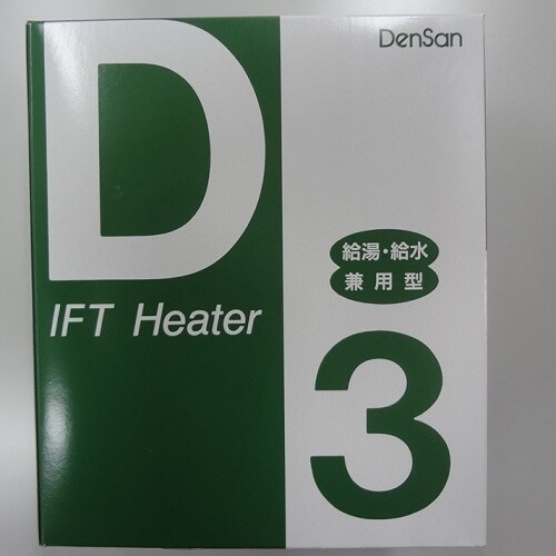 電熱産業 Dー3 一般給湯・給水用 水道凍結防止帯