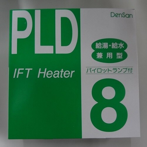 電熱産業一般給湯・給水用水道凍結防止帯PLD−8