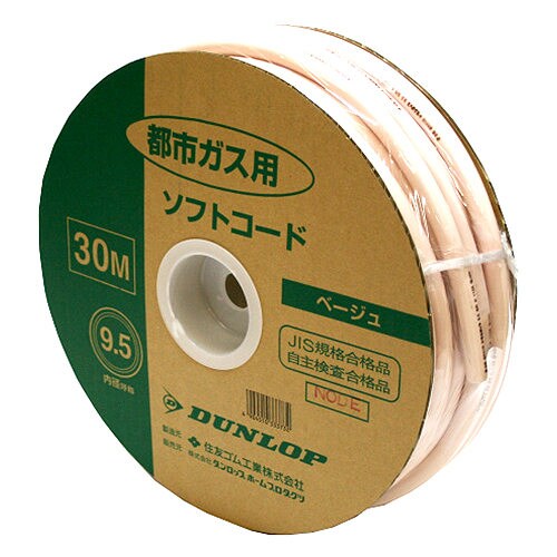 新ガスソフトコード