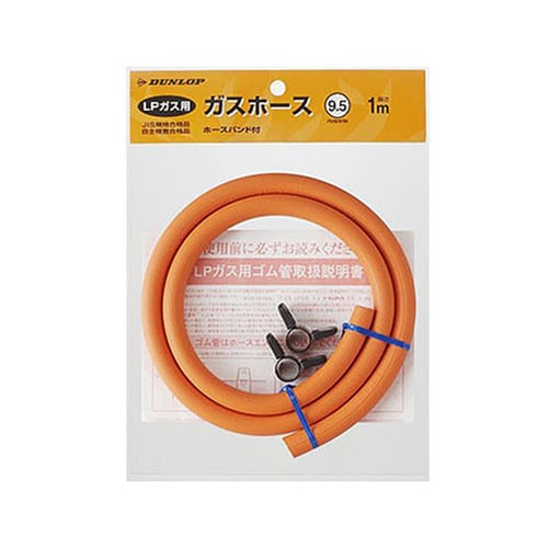 ガスホース 06003