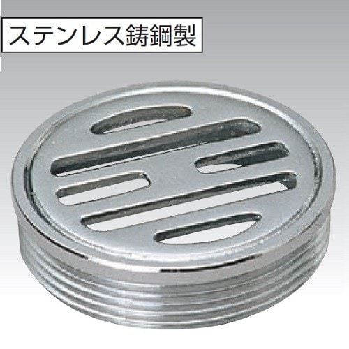 ステンレス製排水目皿(外ネジ) D−3GS 65