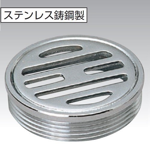 ステンレス製排水目皿(外ネジ) D−3GS 150