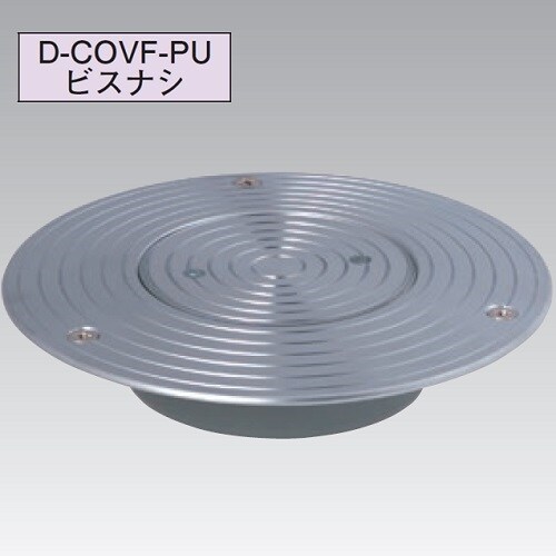 超ツバ広掃除口(VP・VU兼用)ビスなし 100