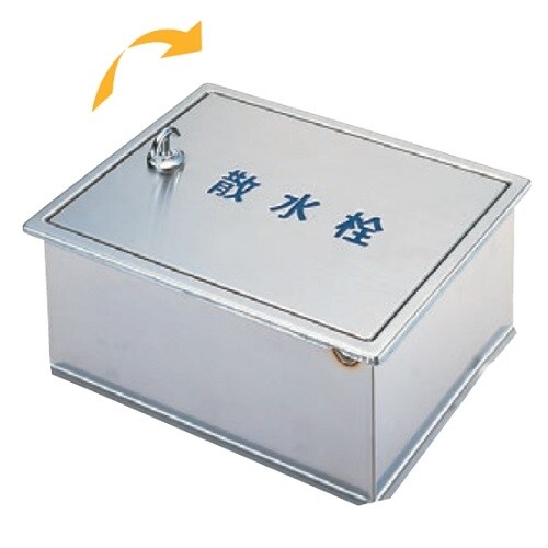 ステンレス製散水栓BOX・壁埋設型 SB25−15