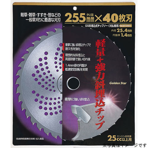 GS 斜埋込チップソー 230x36P