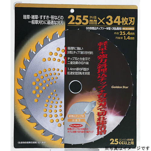 GS 埋込チップソー W型 230x30P