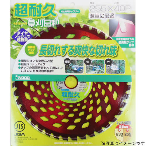 草刈日和 超耐久チップソー 230×36P