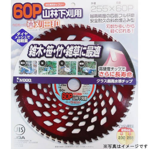 草刈日和 山林下刈チップソー 230×54P