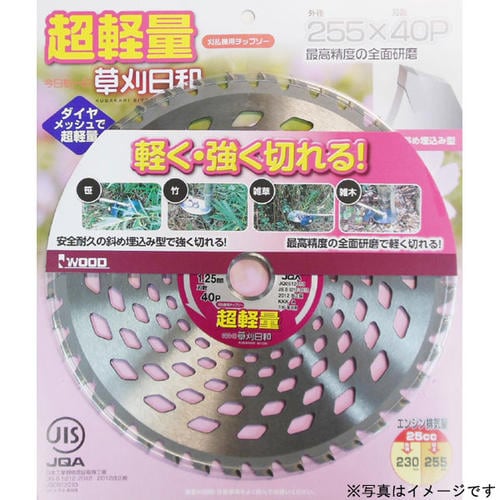 草刈日和 超軽量チップソー 230×36P